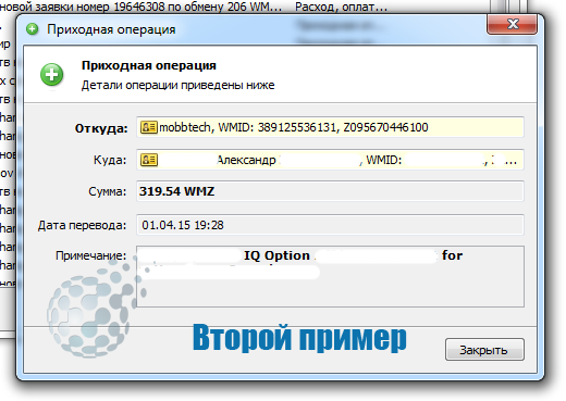 Реальная прибыль с бинарных опционов